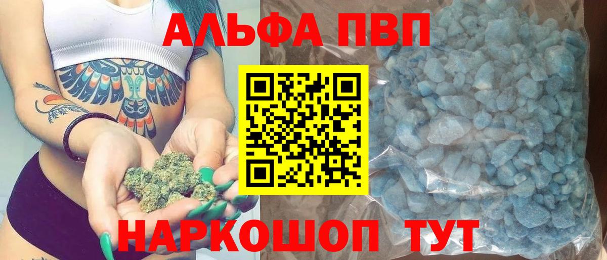 Альфа ПВП СК КРИС  A PVP СК КРИС  Вход с VPN  APVP кристаллы  Майкоп 