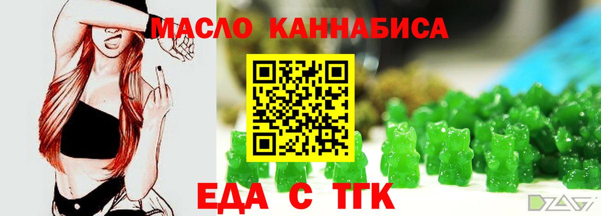 Майкоп  Еда ТГК конопля  Вход с VPN 
