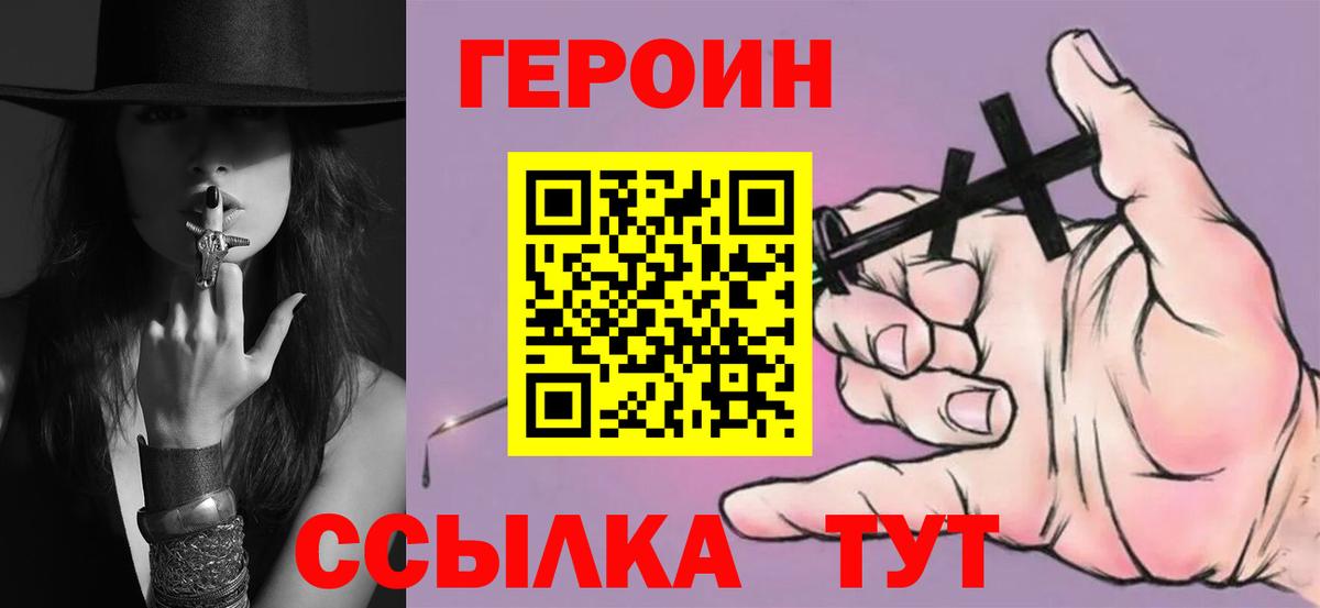 Героин белый  Вход с VPN  Майкоп 