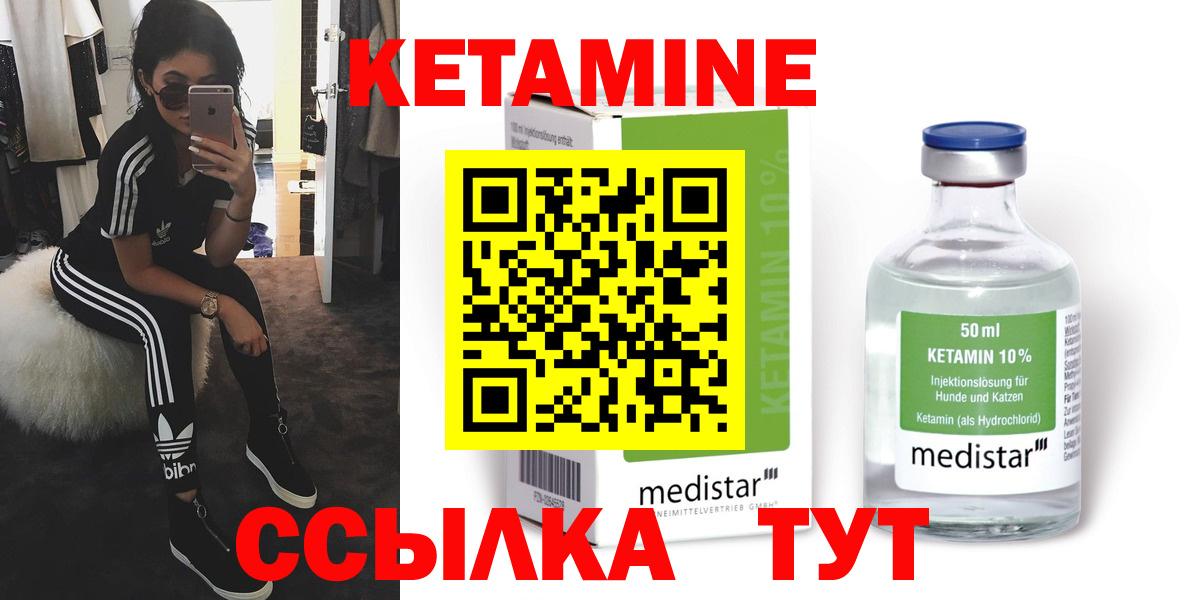 Майкоп  КЕТАМИН VHQ  Вход с VPN 