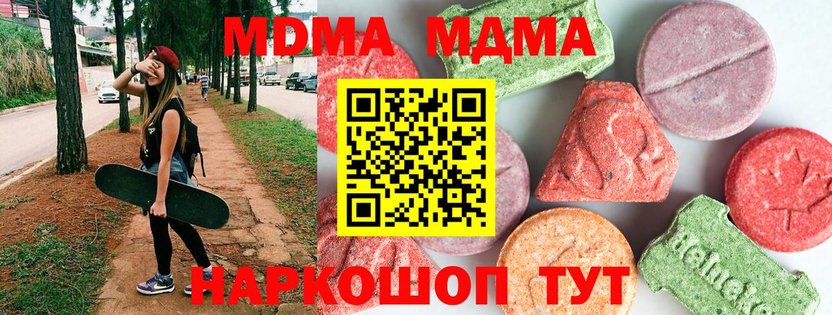 MDMA  Вход с VPN  Майкоп  MDMA Molly  MDMA молли 