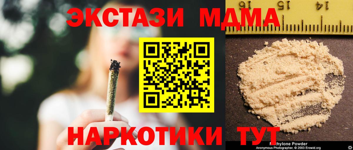 МДМА VHQ Майкоп
