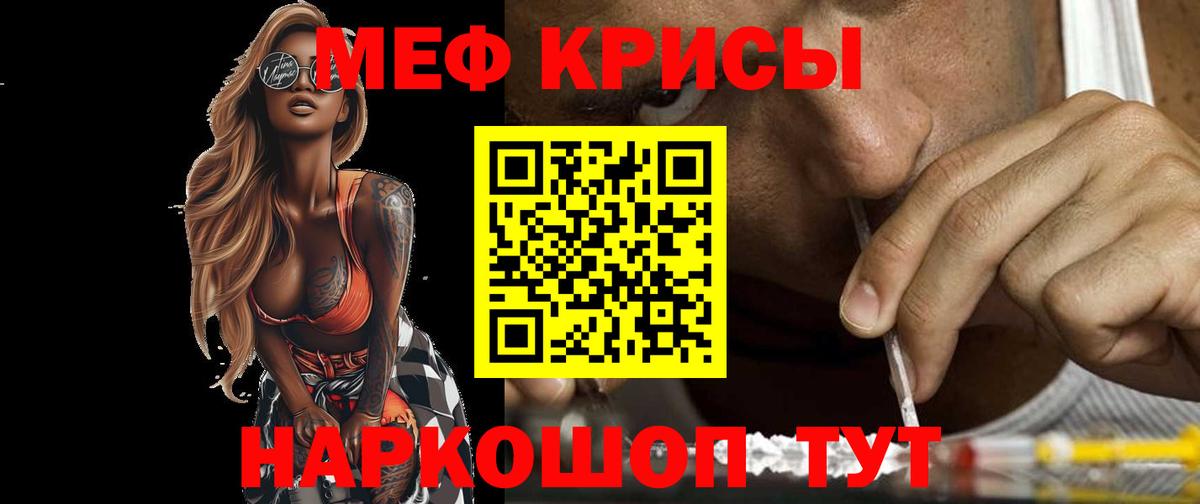 МЕФ мука Майкоп