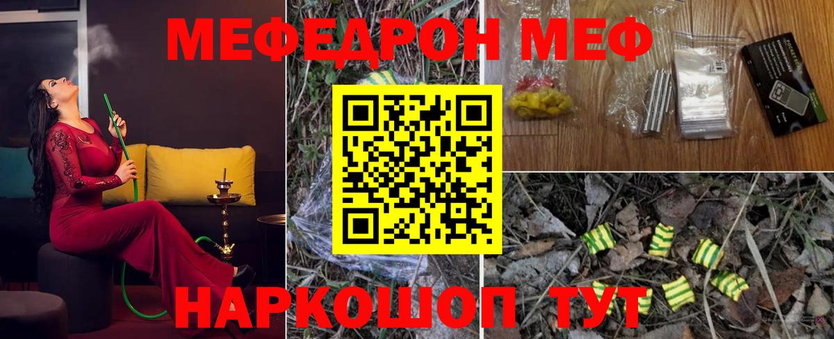 Меф  МЕФ  Майкоп  МЯУ-МЯУ мука  Вход с VPN  МЯУ-МЯУ мука 