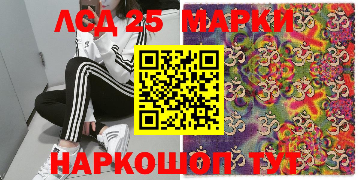 Майкоп  Марки NBOMe 1,5мг  Вход с VPN 