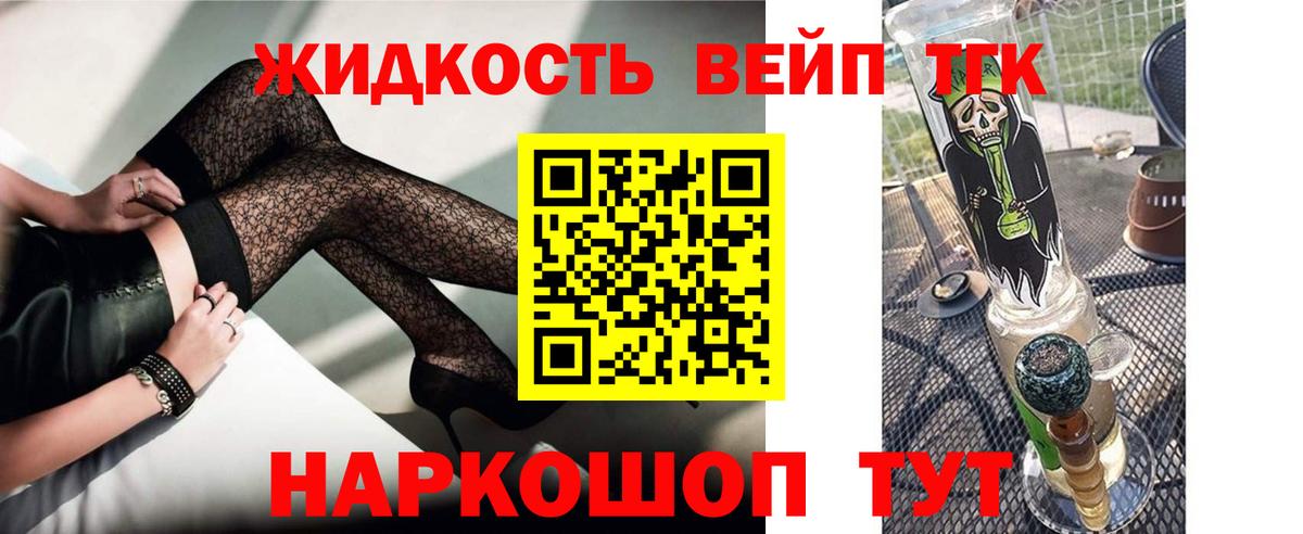 Дистиллят ТГК вейп с тгк  Вход с VPN  Майкоп 