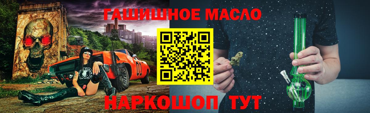 ТГК гашишное масло Майкоп